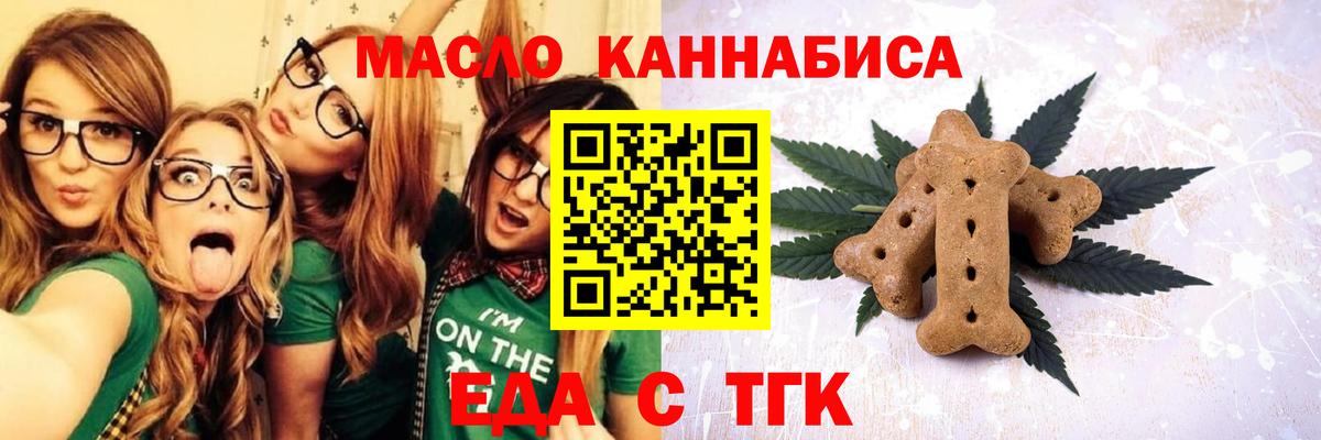 Печенье с ТГК марихуана Бутурлиновка