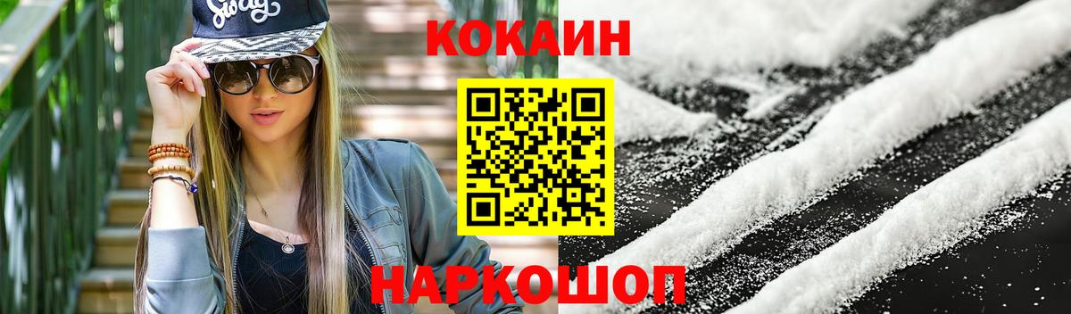 Бутурлиновка  Cocaine 97%  КОКАИН Columbia  Вход с VPN 