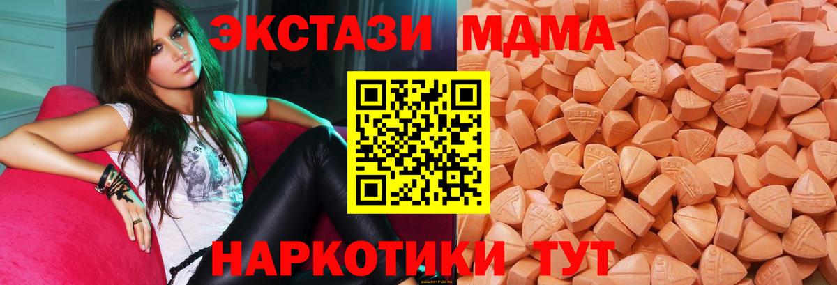 Экстази 280 MDMA Бутурлиновка