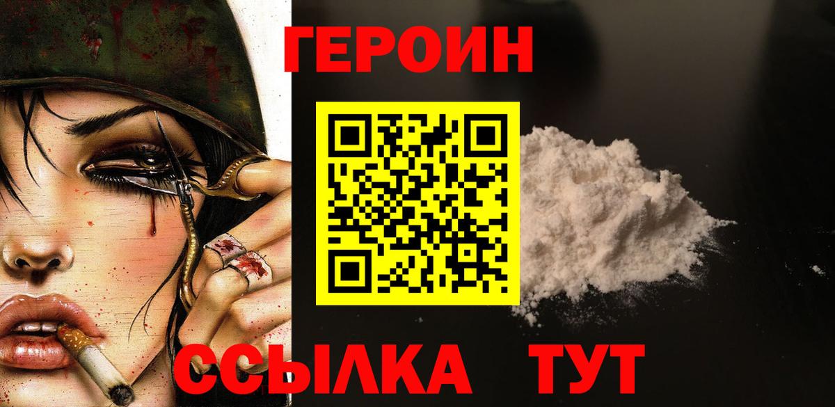 Бутурлиновка  ГЕРОИН Афган  ГЕРОИН  Вход с VPN 