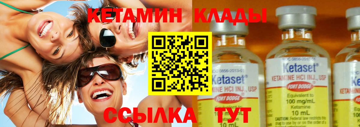 КЕТАМИН VHQ  Кетамин ketamine  Вход с VPN  Бутурлиновка 