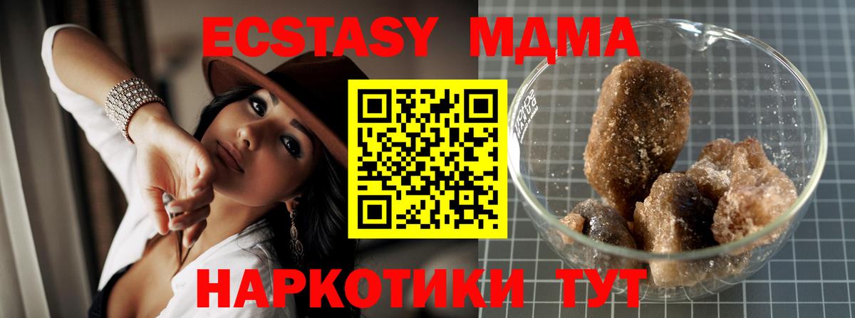 Бутурлиновка  MDMA crystal  Вход с VPN  МДМА crystal 