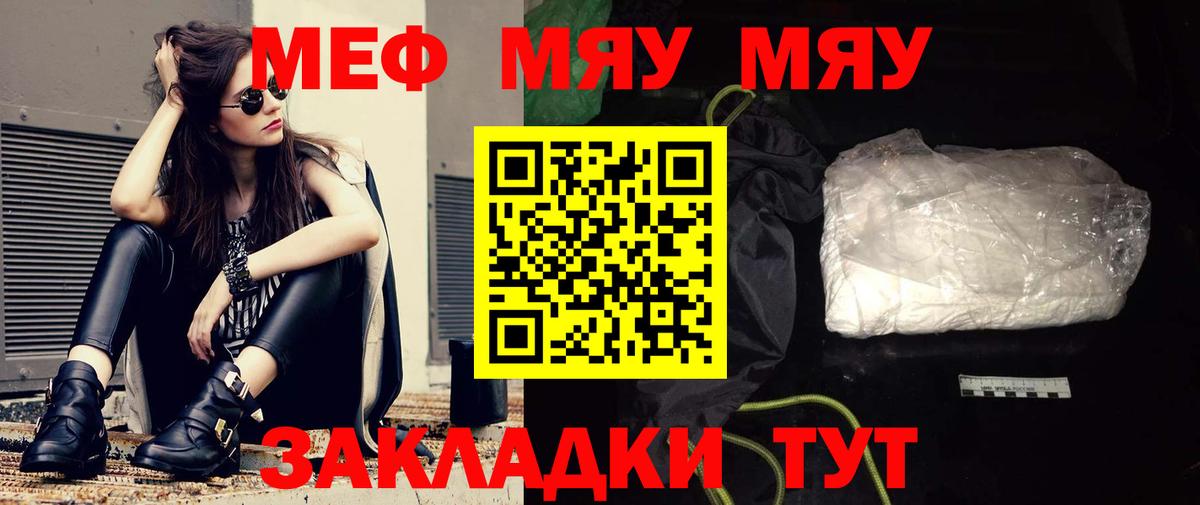 Меф кристаллы Бутурлиновка