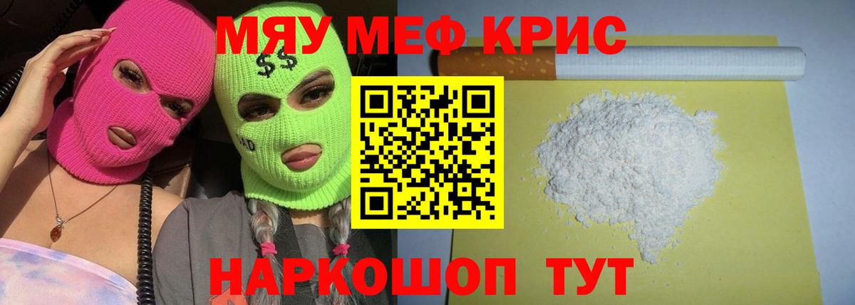 МЕФ кристаллы  Меф мяу мяу  Вход с VPN  Бутурлиновка 