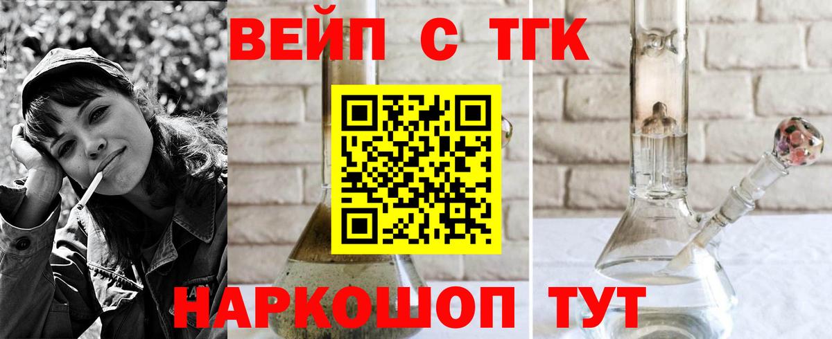 Бутурлиновка  ТГК концентрат  Вход с VPN 